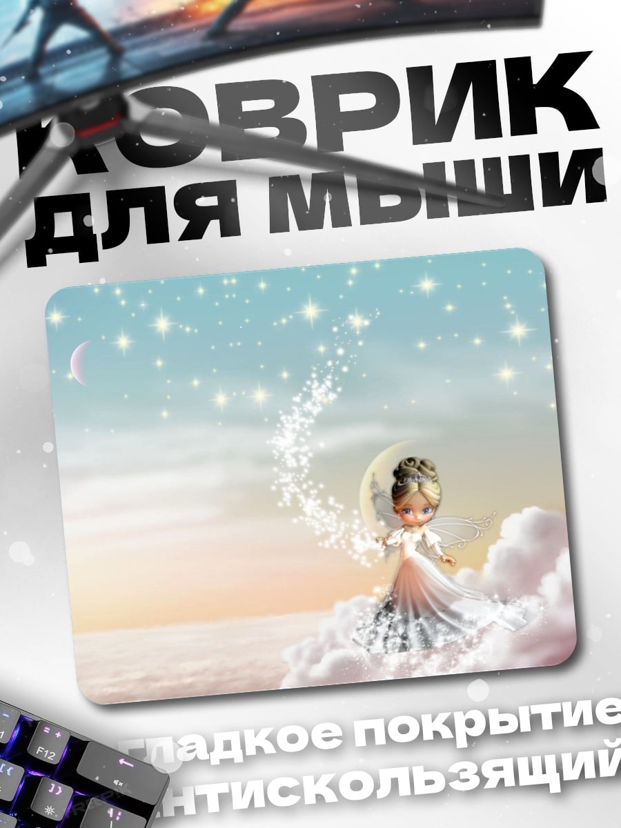 Коврик Ангел в облаках
