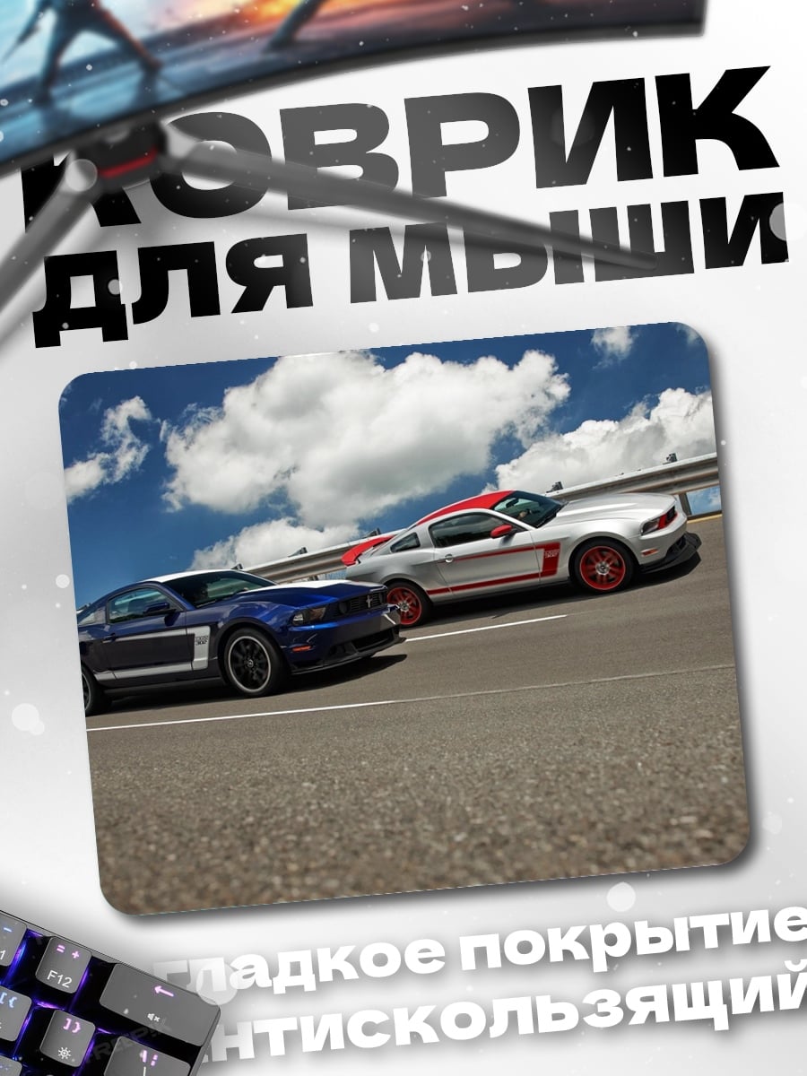 Коврик Мустанги на дороге