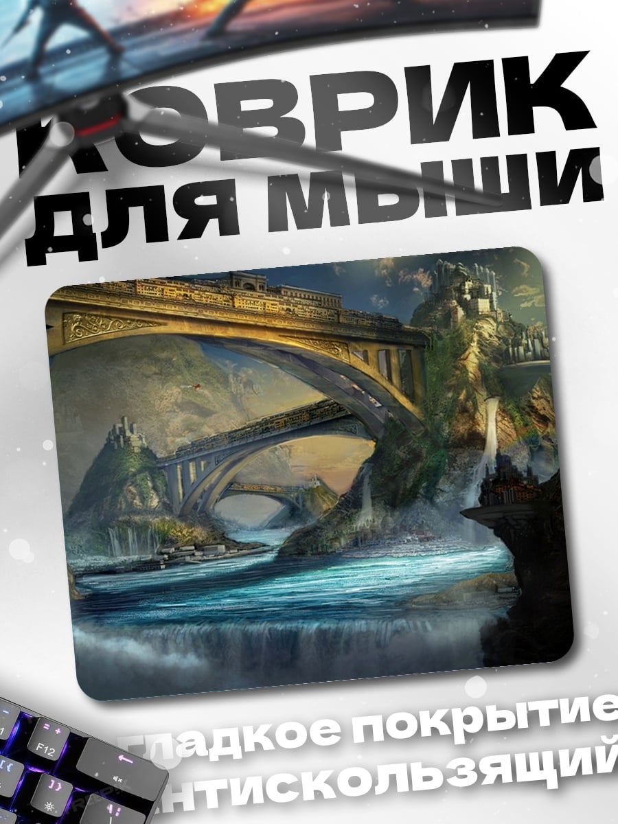 Коврик Водопад в городе