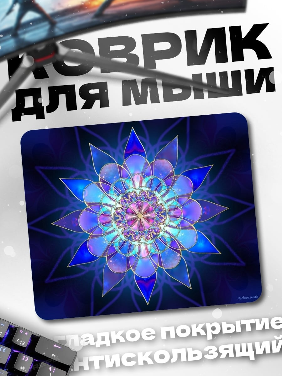 Коврик Синяя мандала