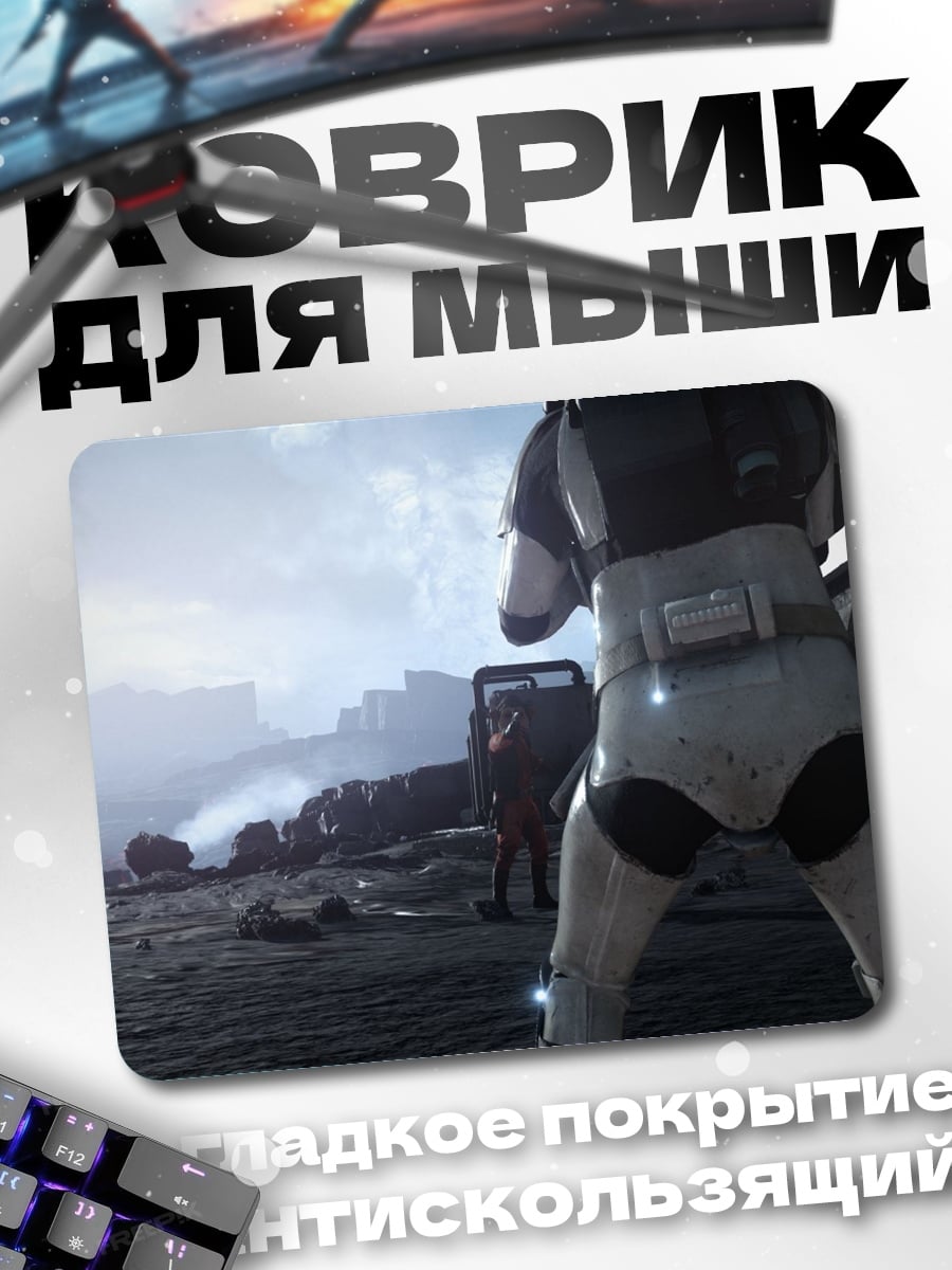 Коврик Штурмовик на планете