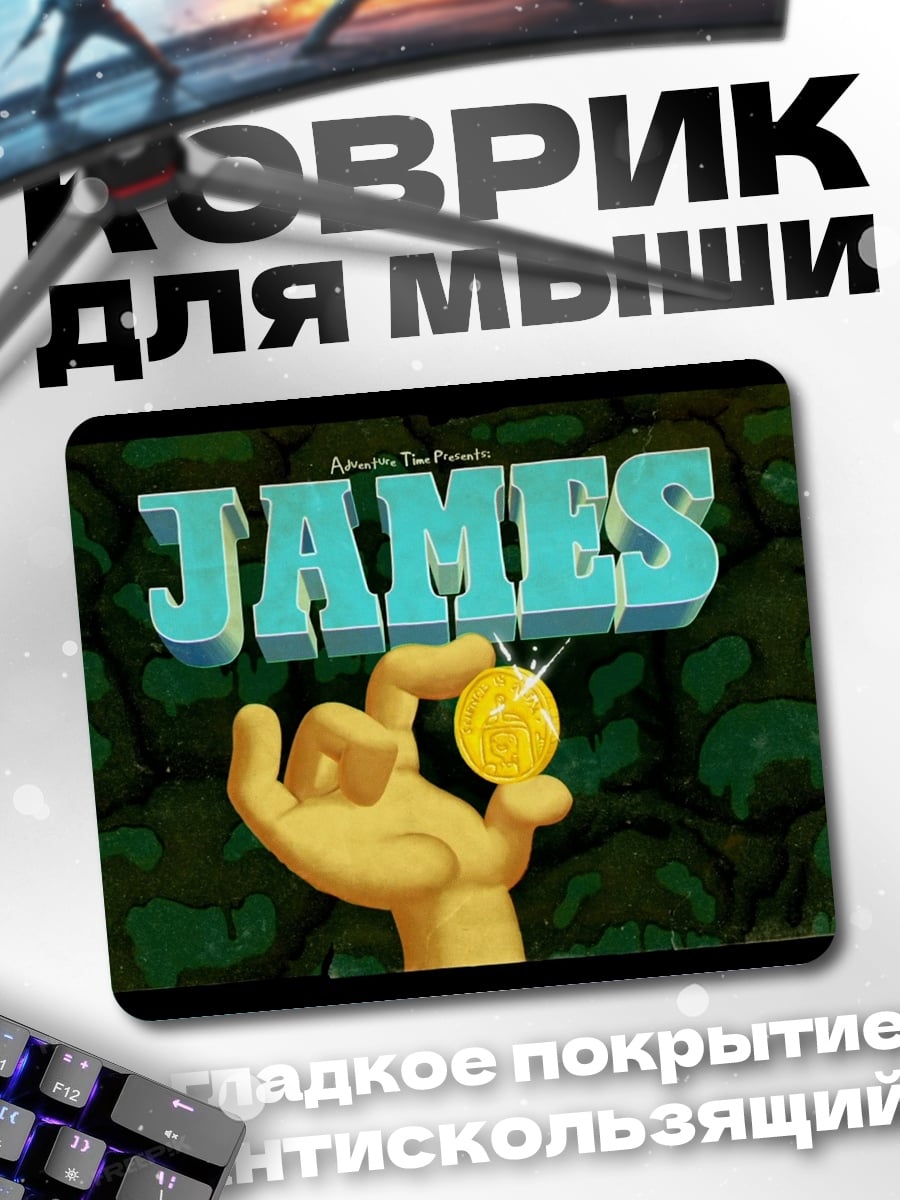 Коврик золотая монета Джеймс