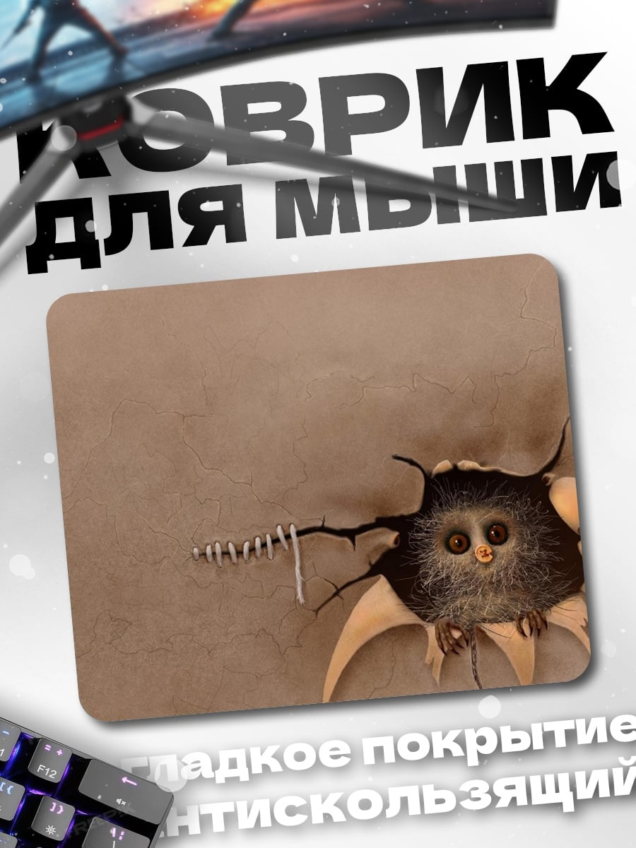 Коврик странное существо в норе