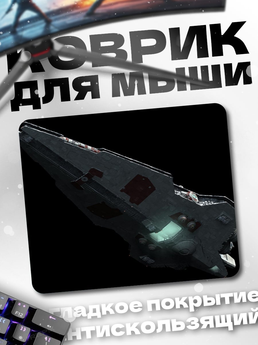 Коврик космический корабль в космосе