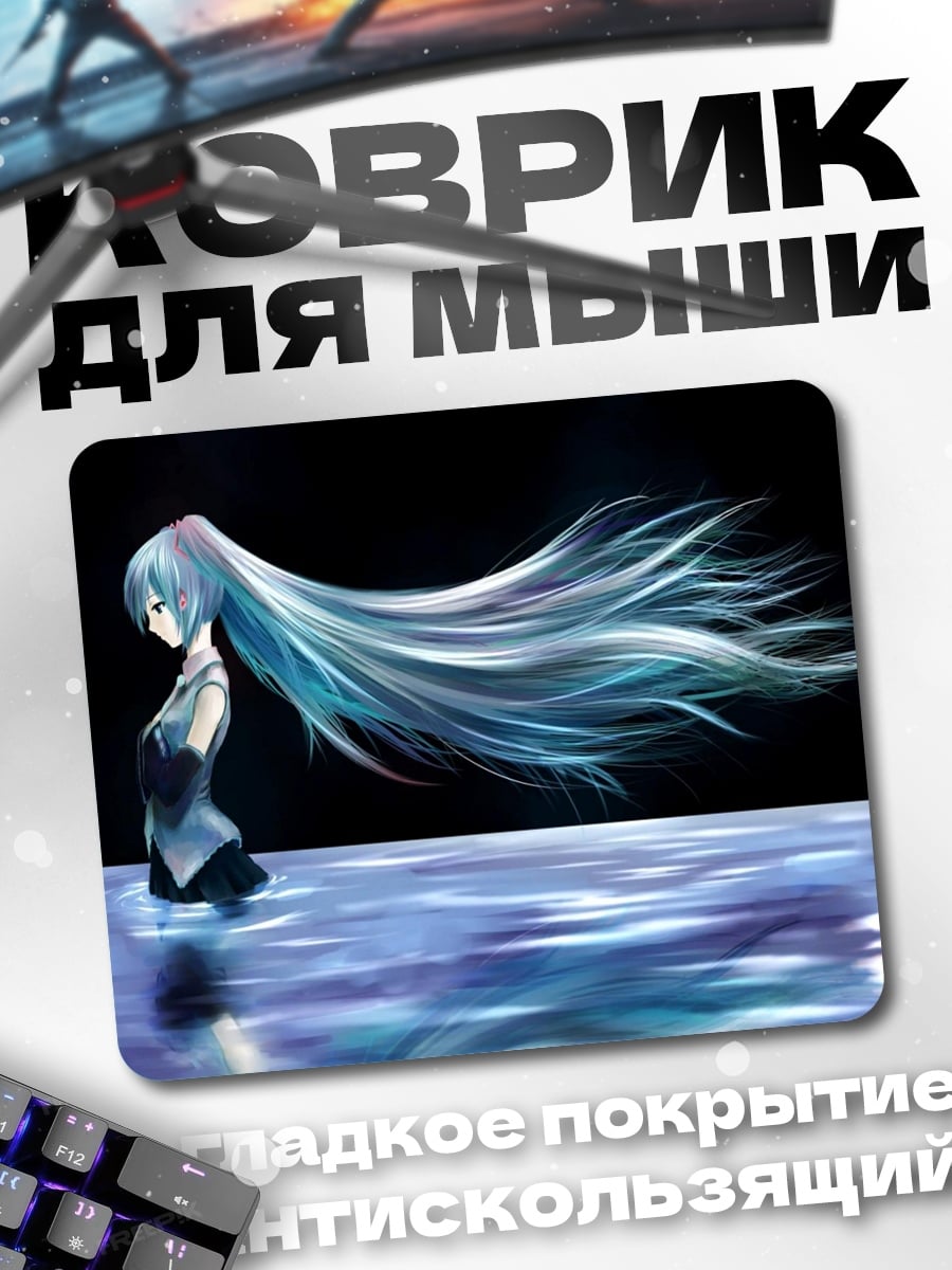 Коврик девушка в воде