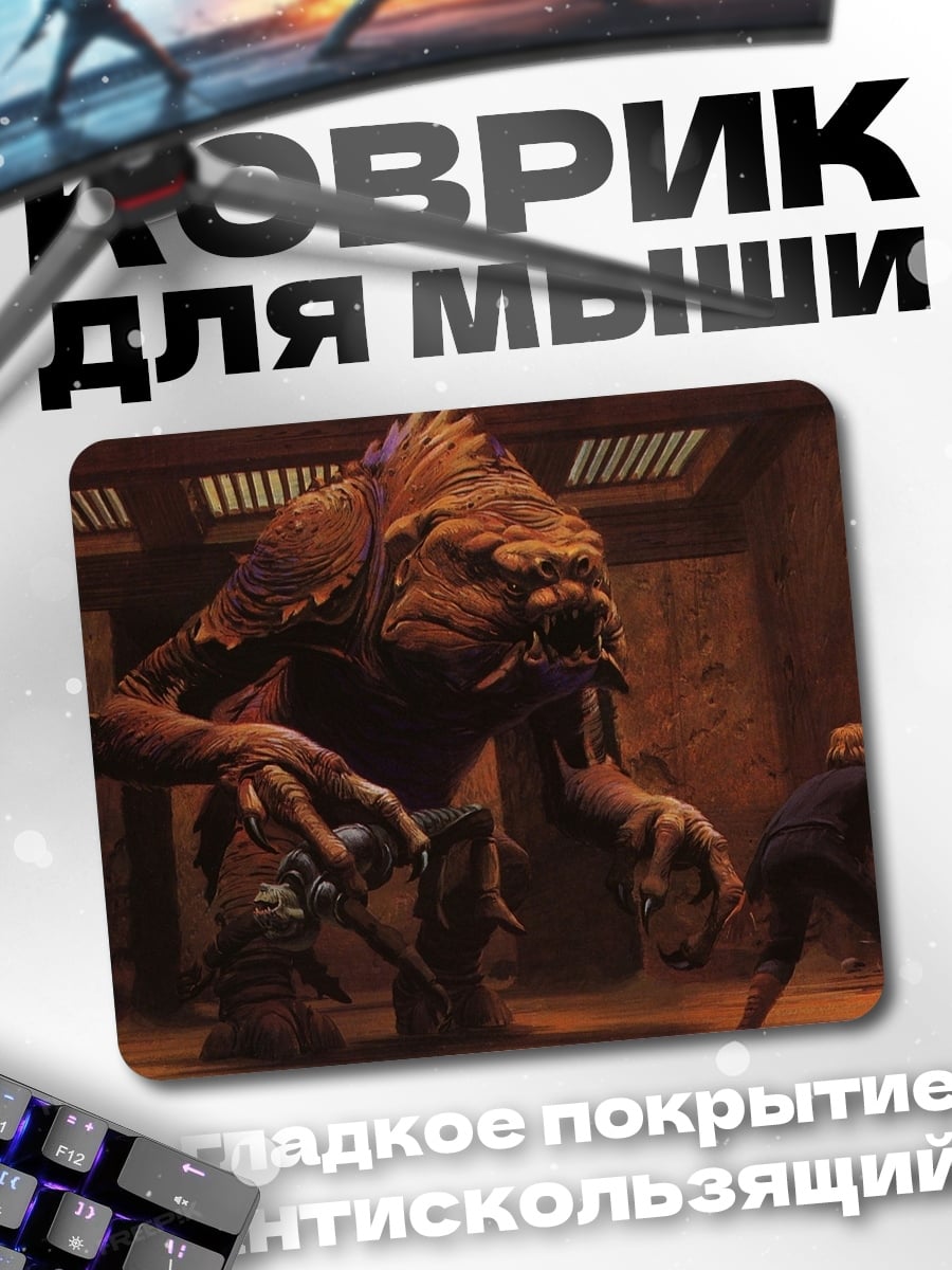 Коврик монстр и люди