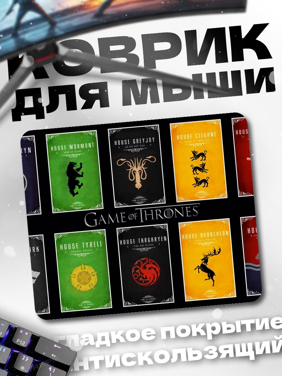 Коврик Гербы Игры Престолов