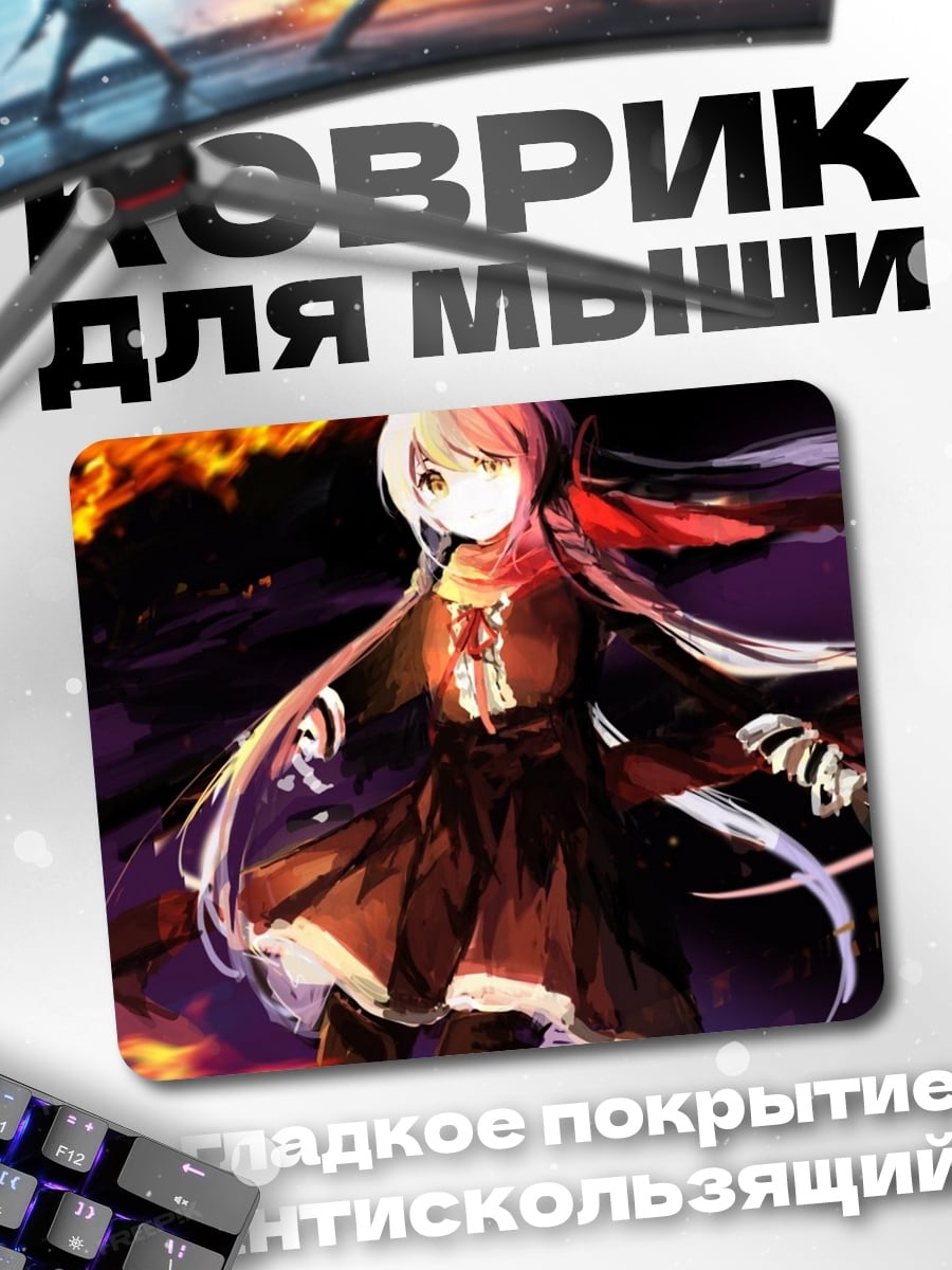 Коврик Аниме девушка в огне