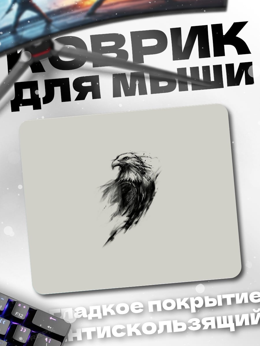 Коврик Черно-белый орел