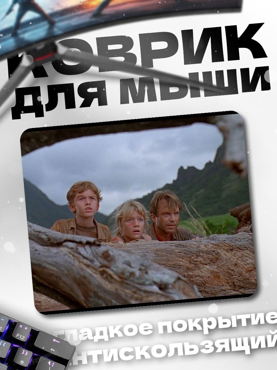 Коврик Дети в лесу