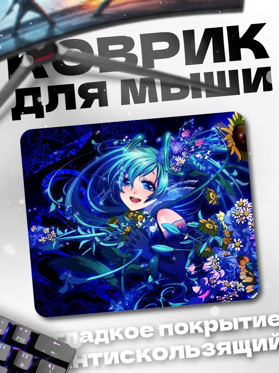 Коврик Синяя аниме фея