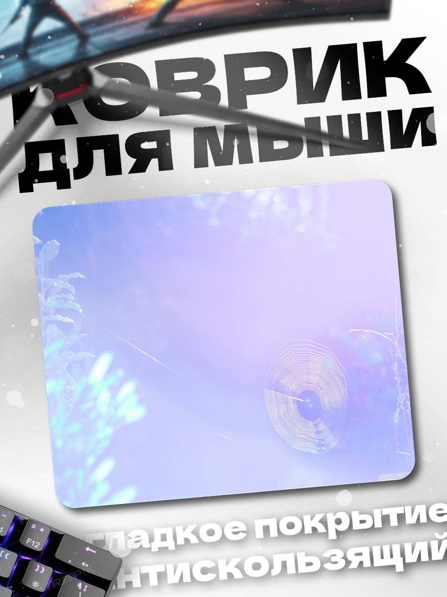 Коврик неоновые блики