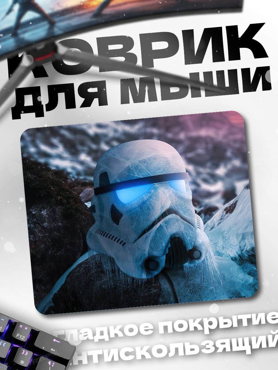 Коврик Штурмовик Звездные войны