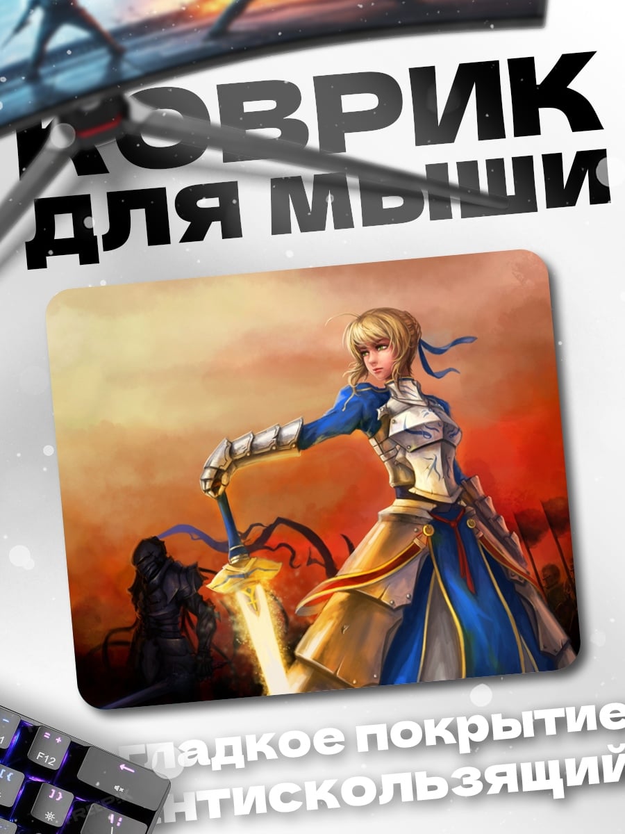 Коврик Рыцарь в синем