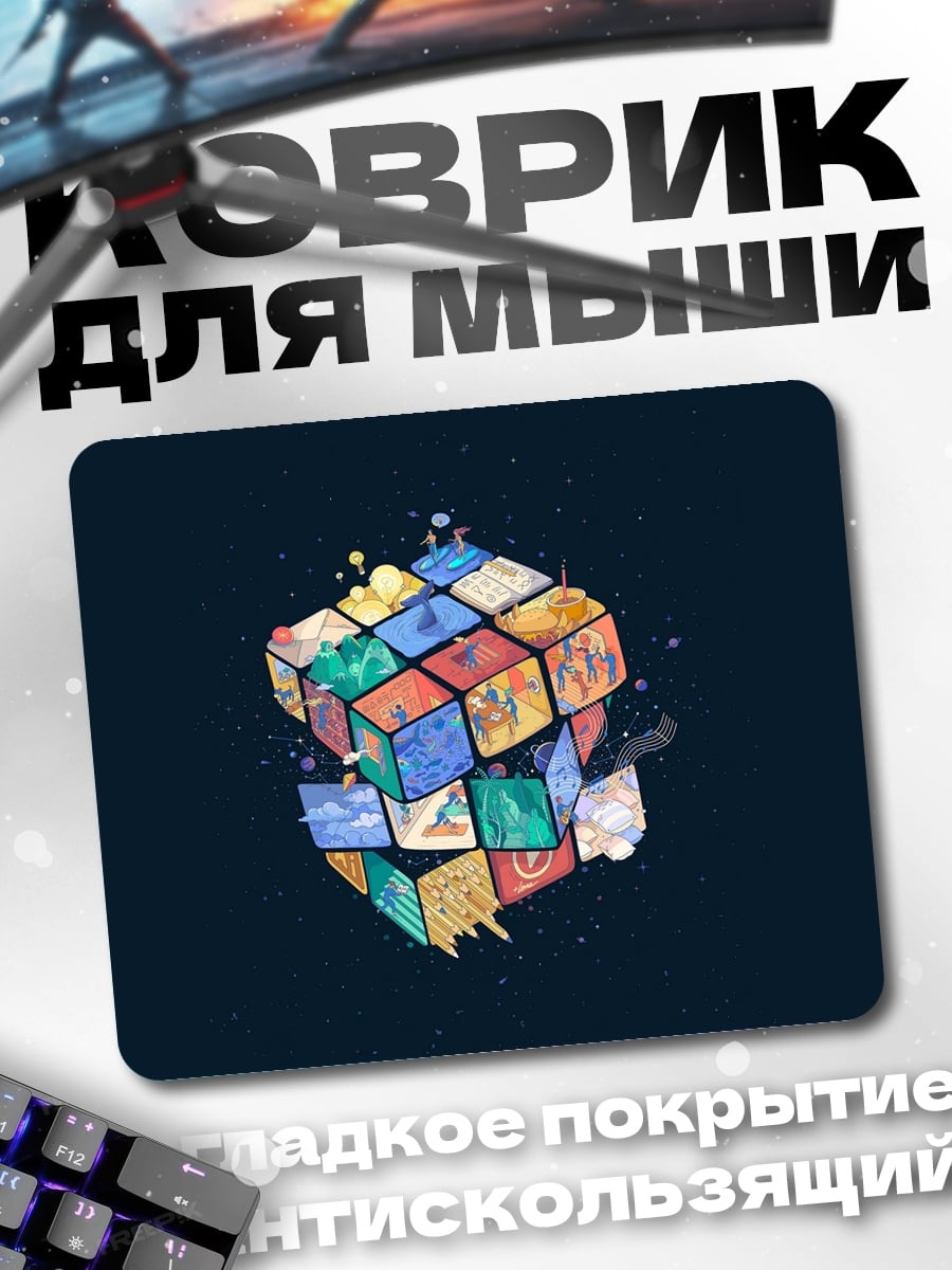 Коврик Кубик Рубика краски