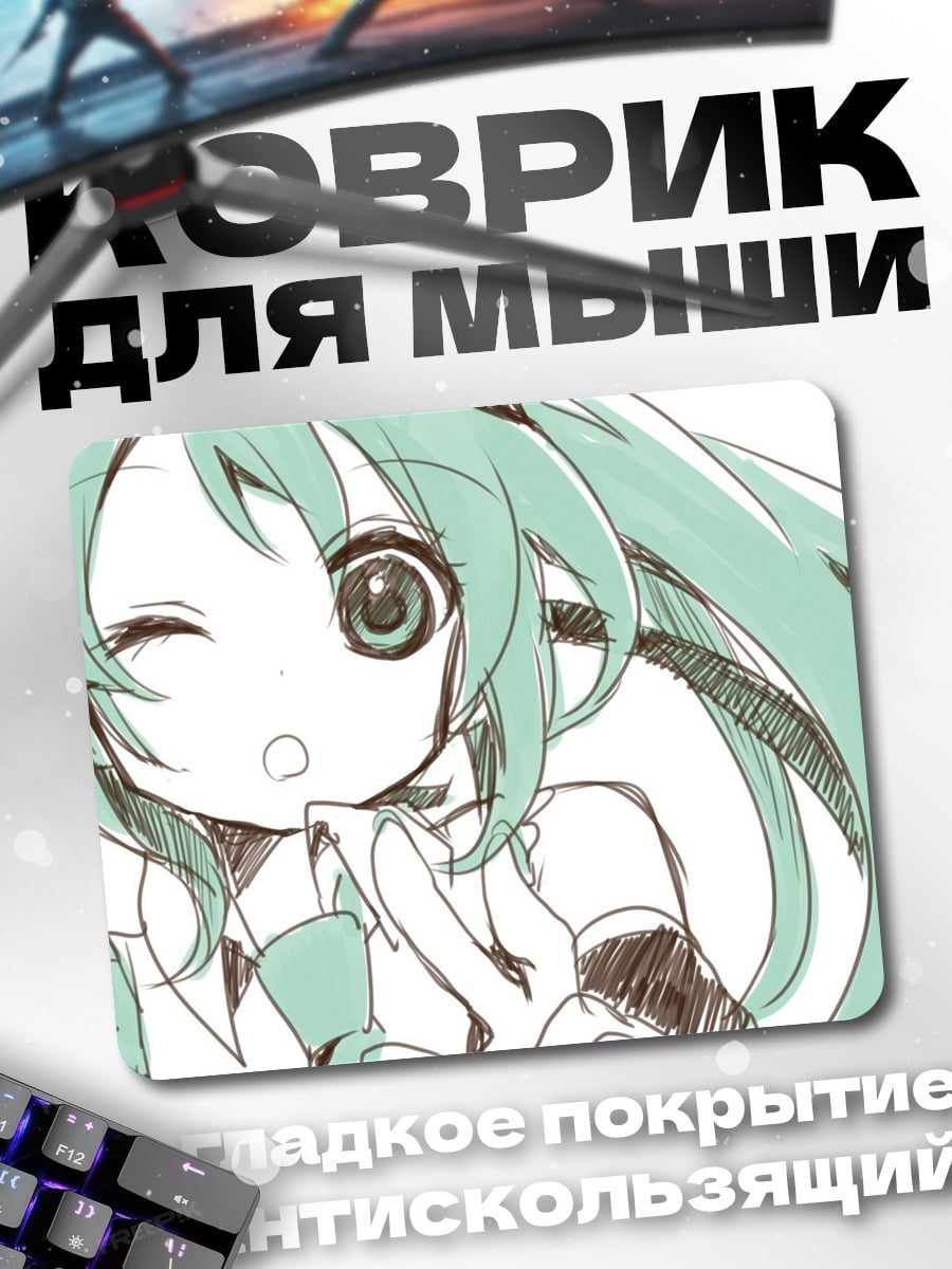 Коврик Аниме девушка милая