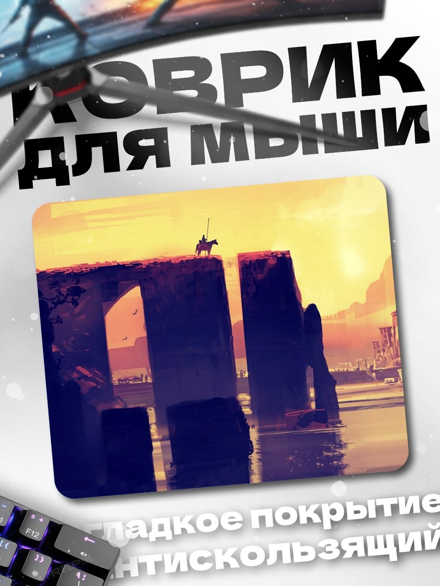 Коврик Древние руины рассвет