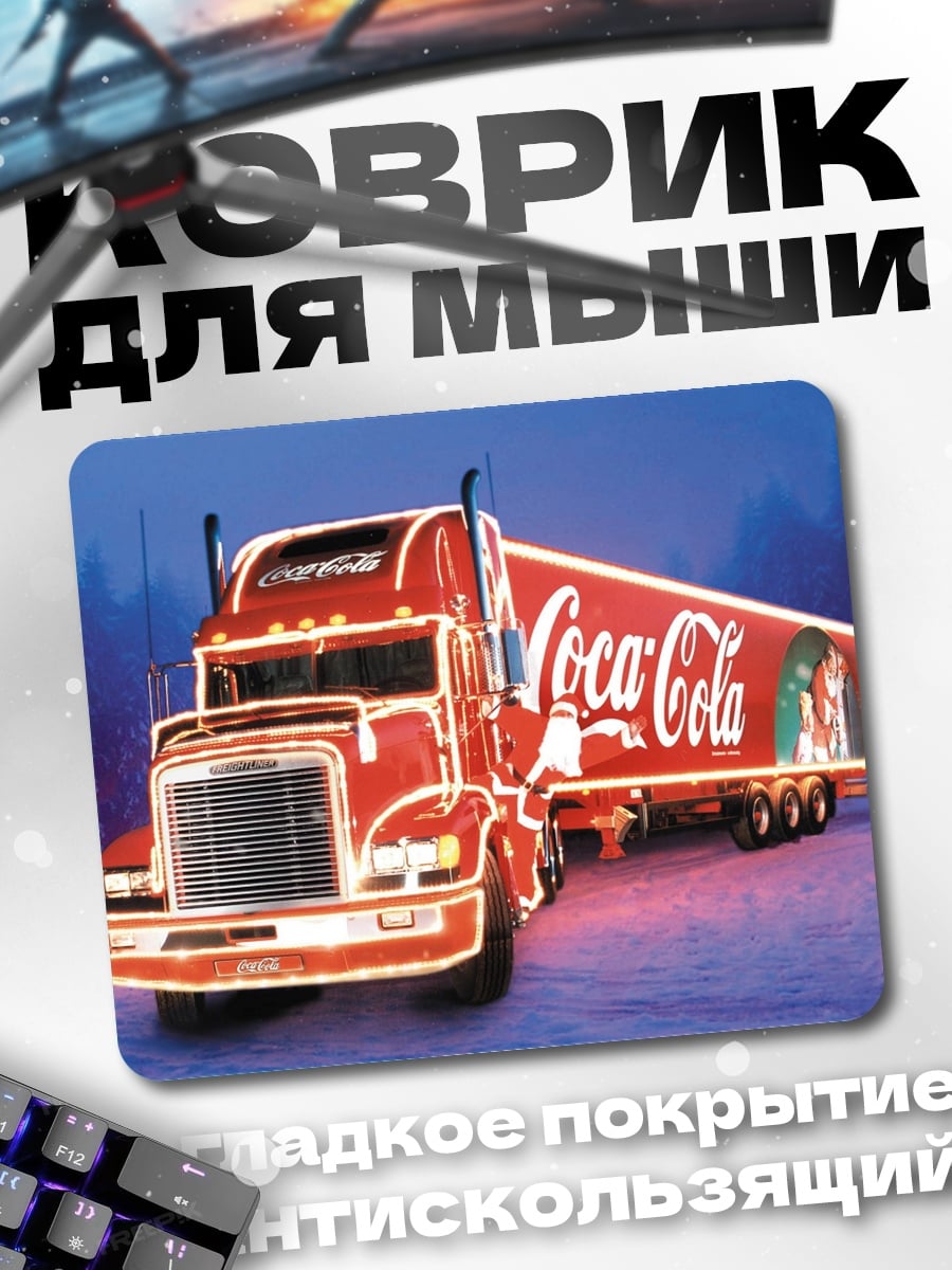 Коврик Рождественский грузовик Coca-Cola