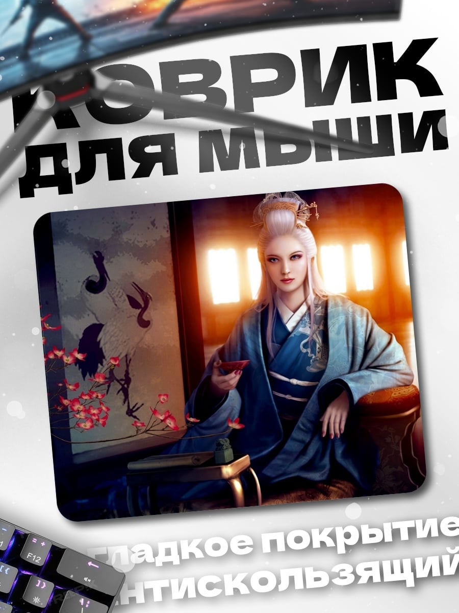 Коврик Принцесса в кимоно