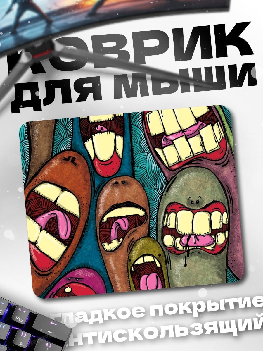 Коврик Монстры с зубами