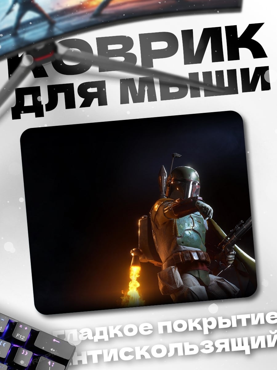 Коврик Охотник за головами