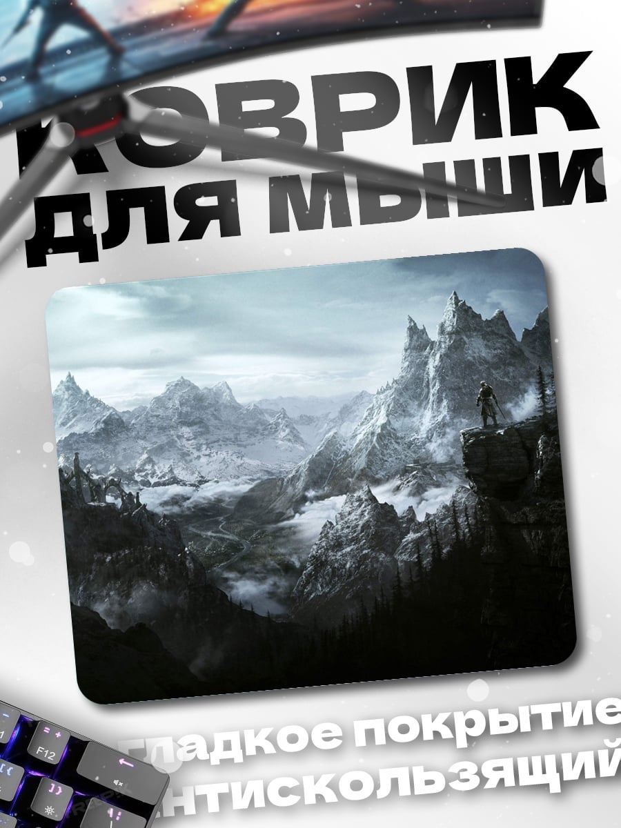 Коврик Зимние горы