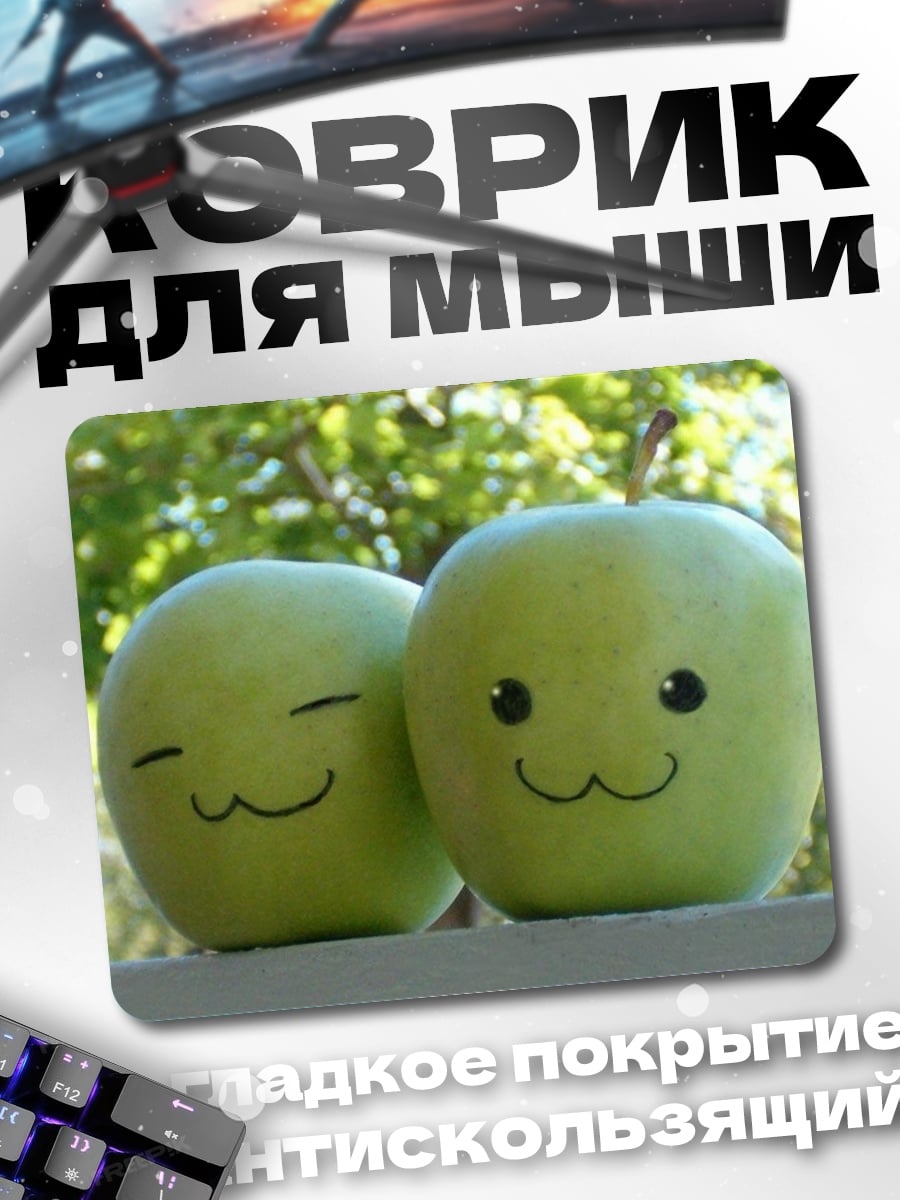 Коврик Два яблока