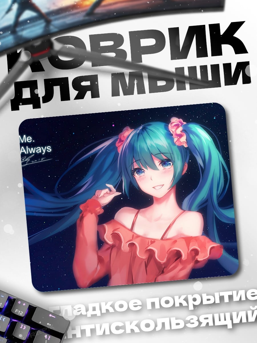 Коврик Аниме девушка Мику