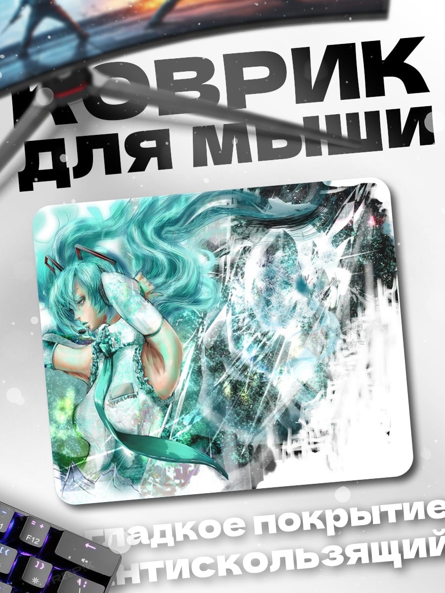 Коврик Аниме девушка лед