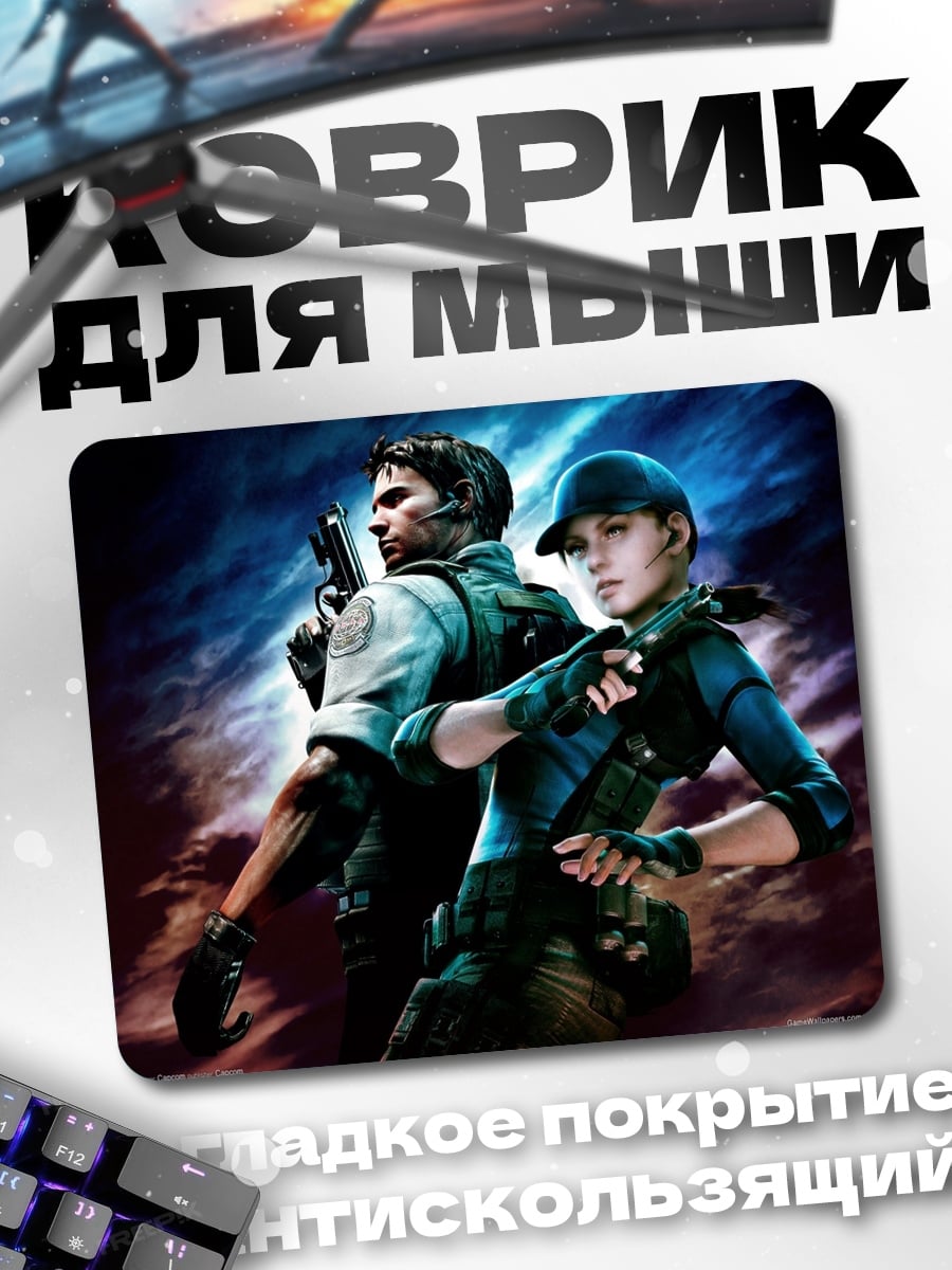 Коврик Герои Resident Evil