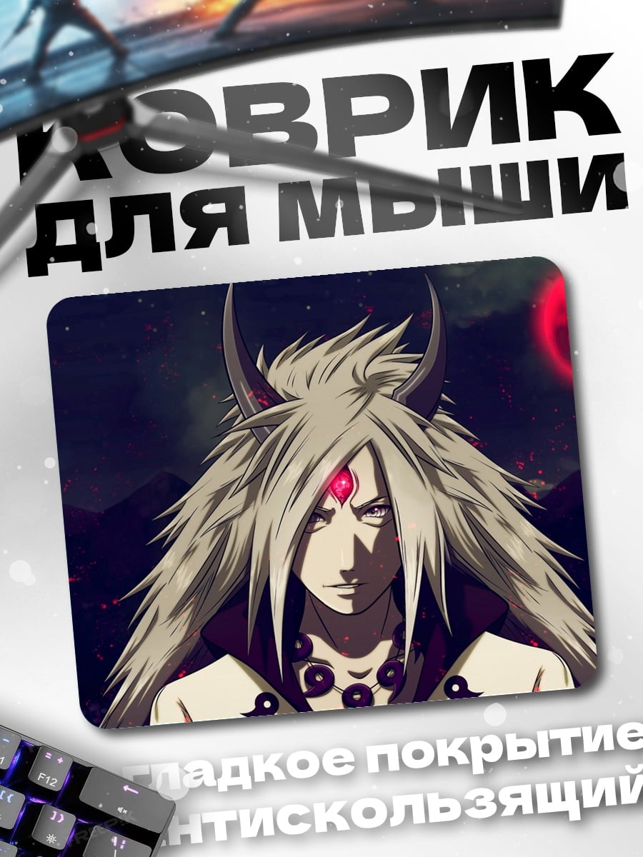 Коврик Богиня Кагуя Оцуцуки