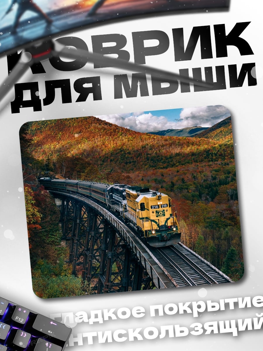 Коврик Поезд в осенних горах