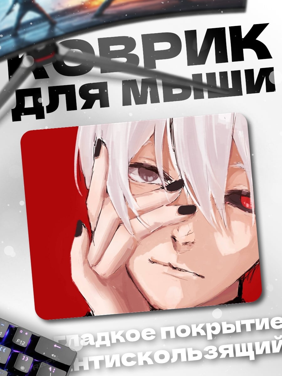 Коврик Канэки Кен Токийский гуль