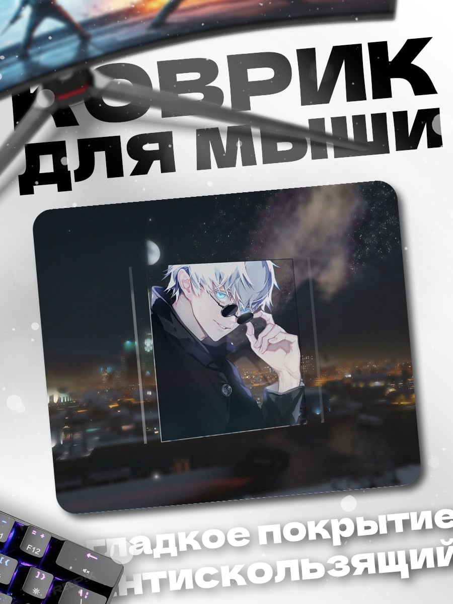 Коврик аниме персонаж в городе