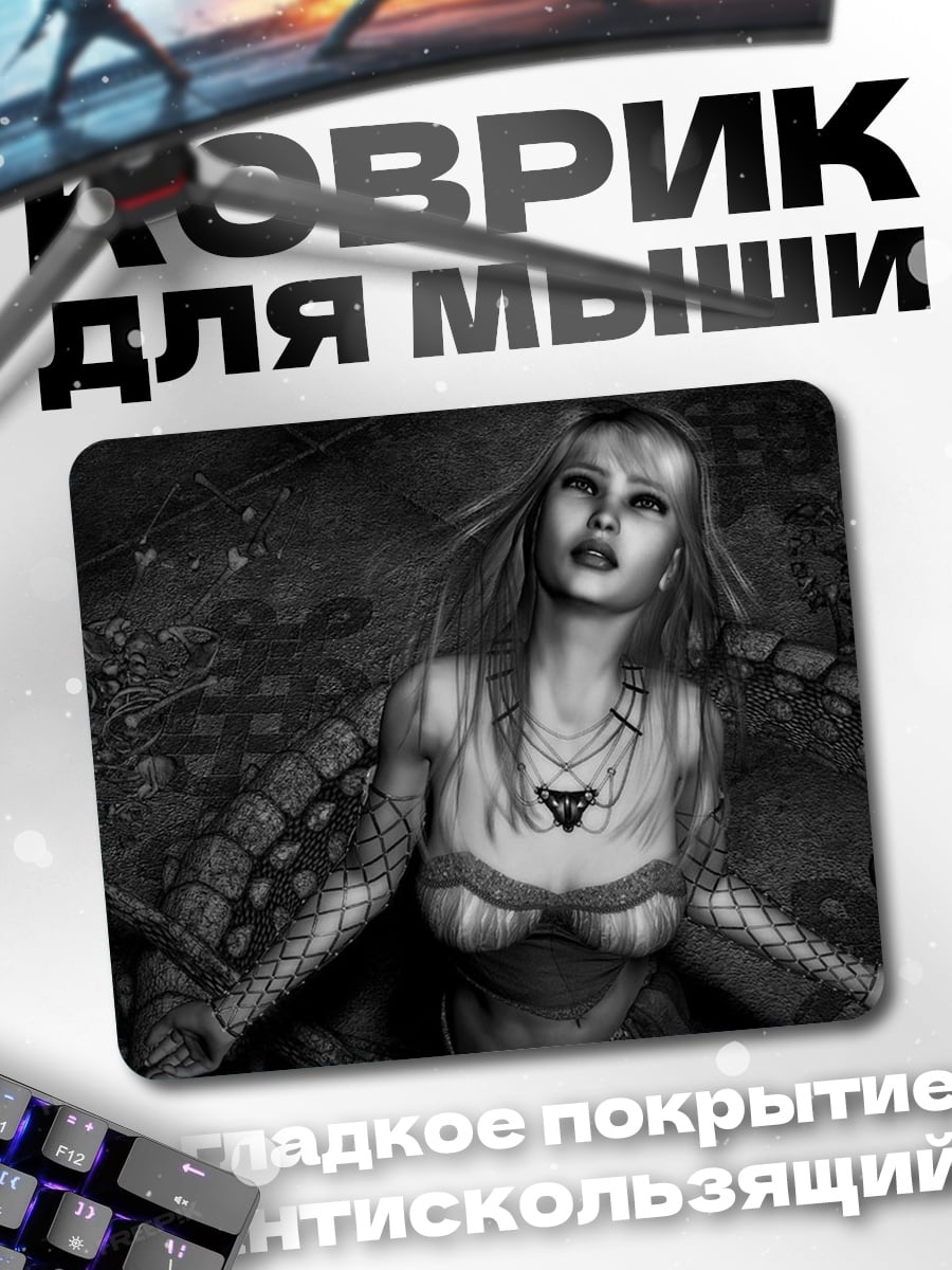 Коврик Девушка змея
