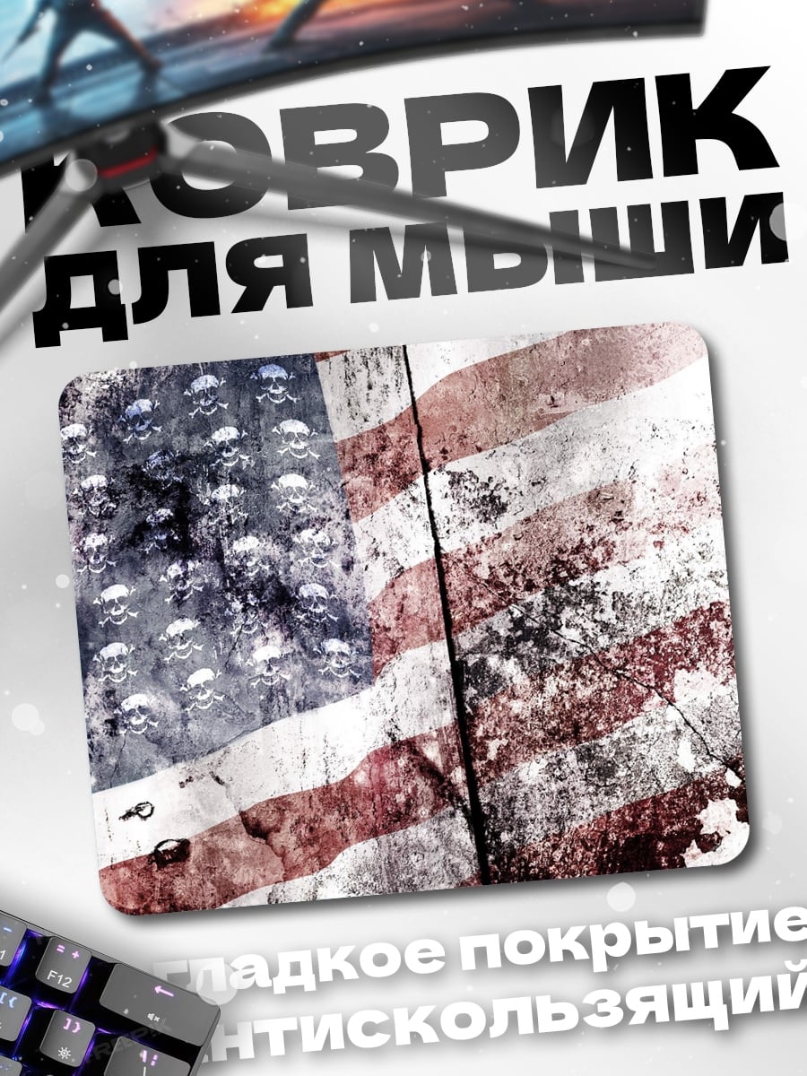 Коврик Флаг черепов