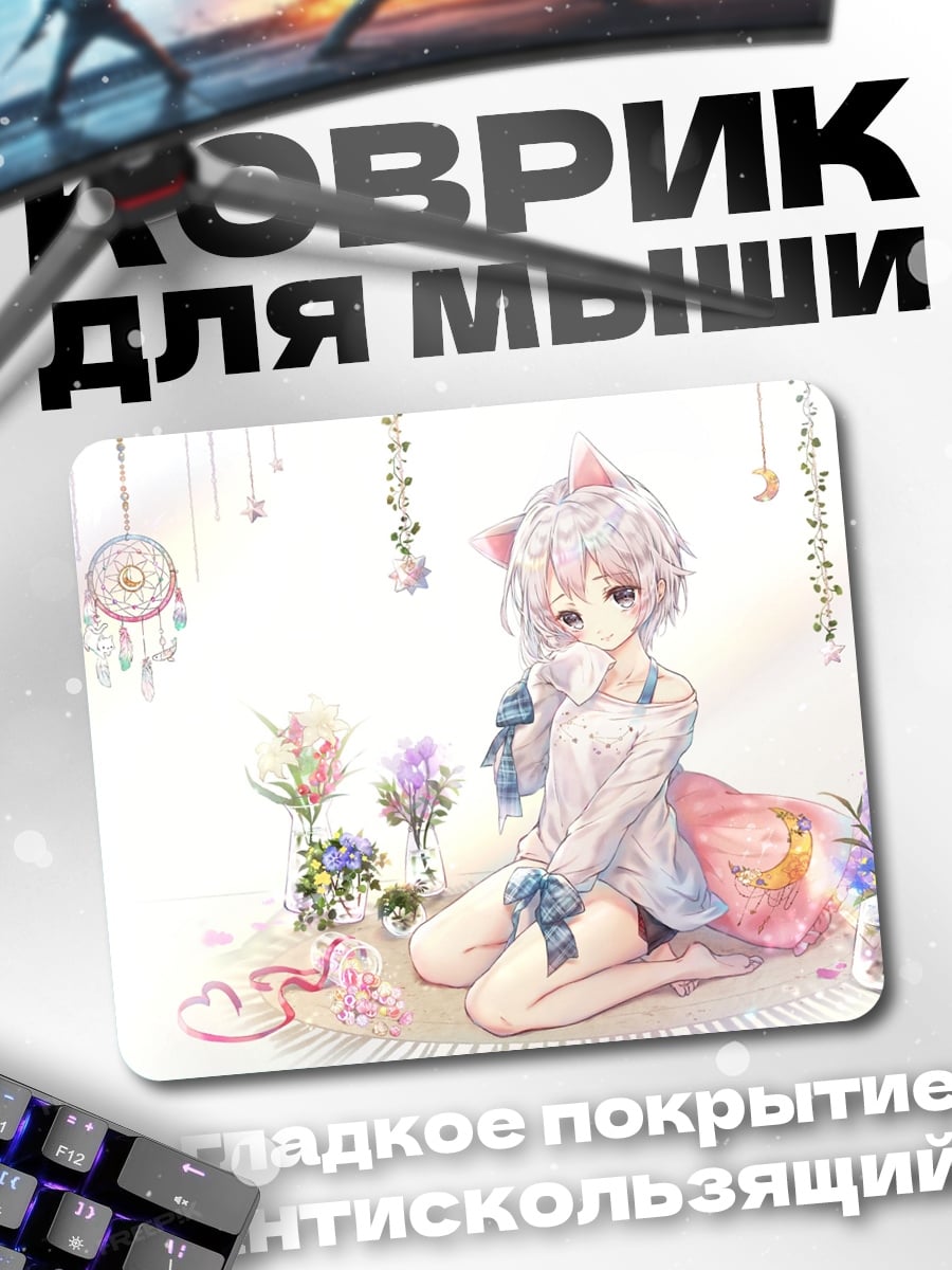 Коврик Аниме кошка девочка