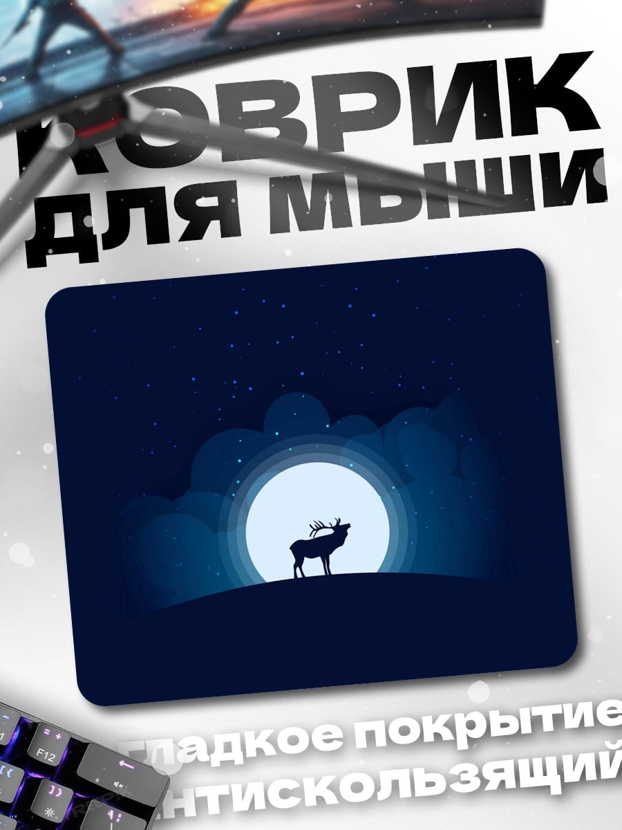 Коврик Олень под луной