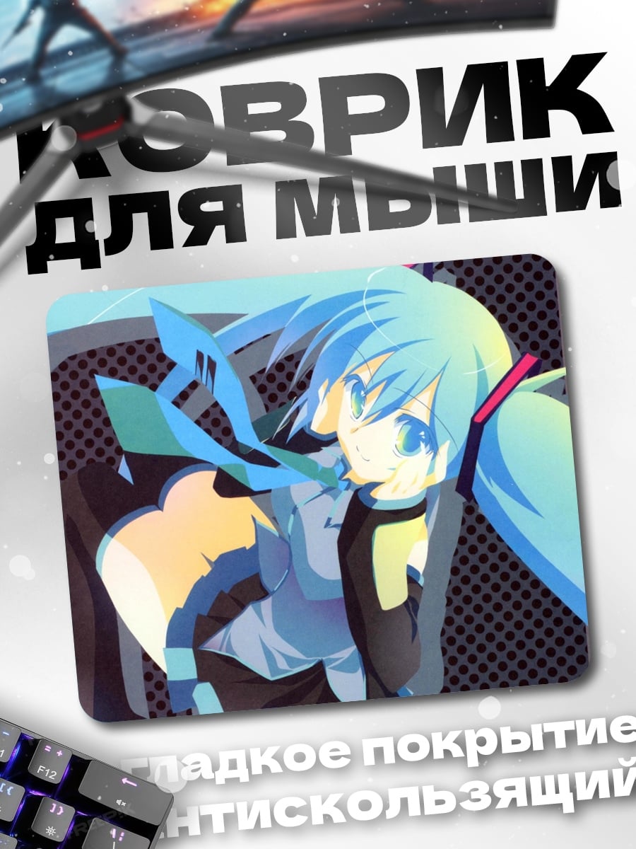 Коврик Мику Хацунэ