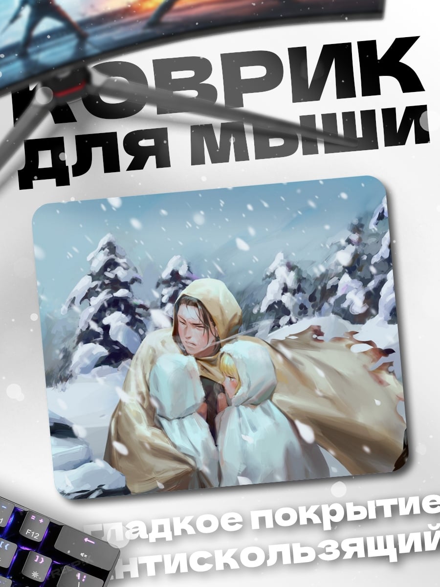 Коврик Девушки в снегу