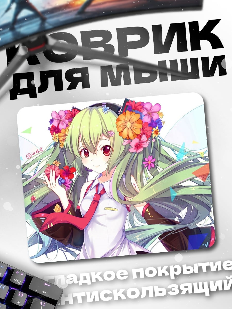 Коврик Аниме девушка с цветами