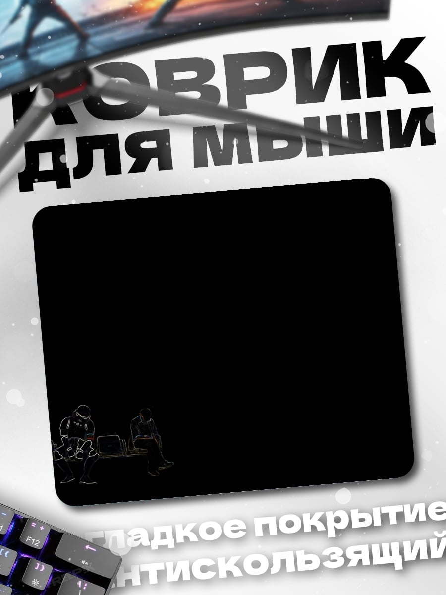 Коврик Черный фон с роботом