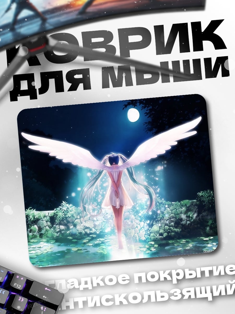 Коврик Ангел в лунном свете