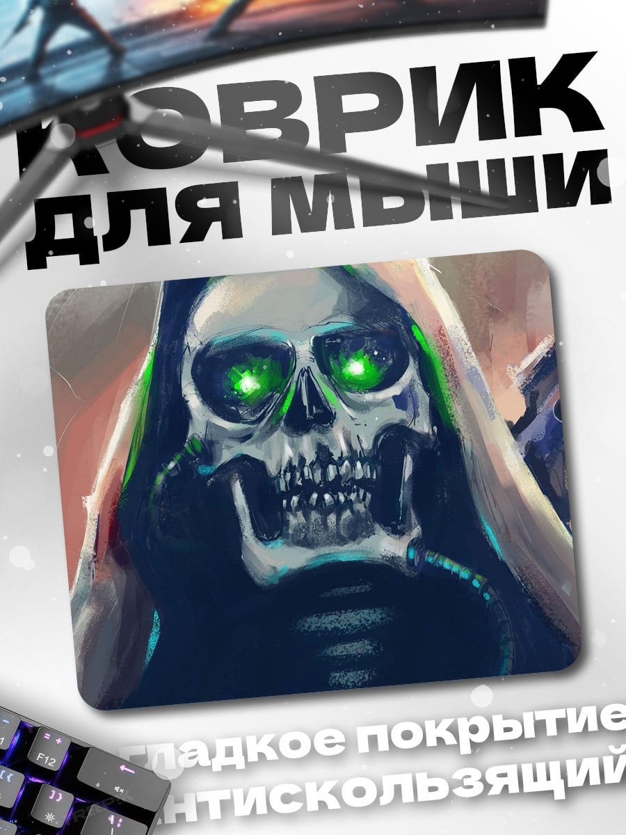 Коврик Некромант с зелеными глазами
