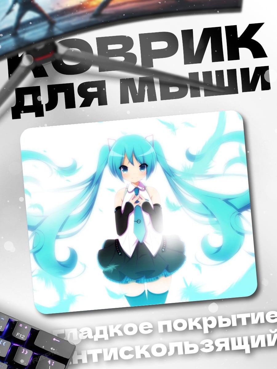 Коврик Аниме девушка Мику