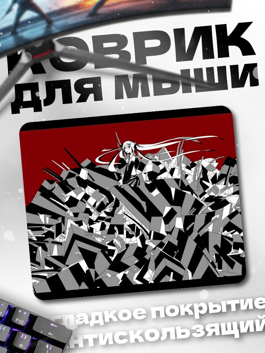 Коврик Абстрактная гора