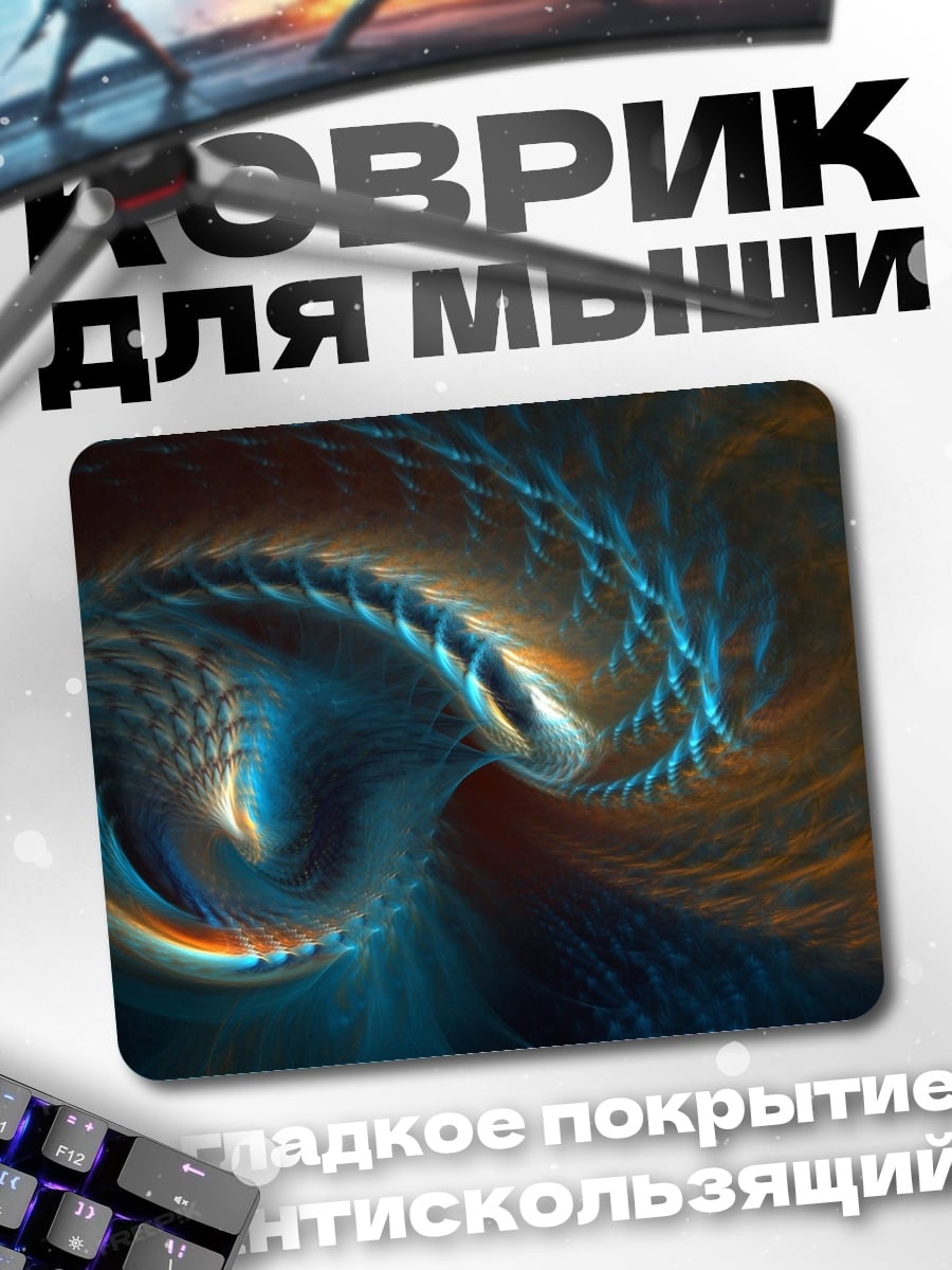 Коврик Космическая спираль