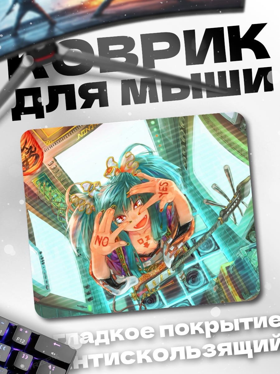 Коврик Аниме девушка NO
