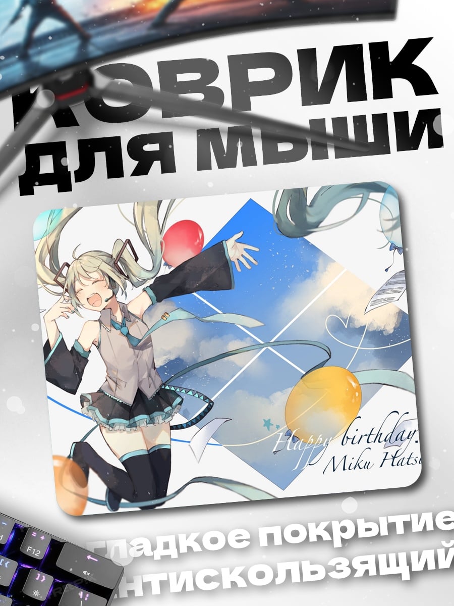 Коврик Мику Хатсуне