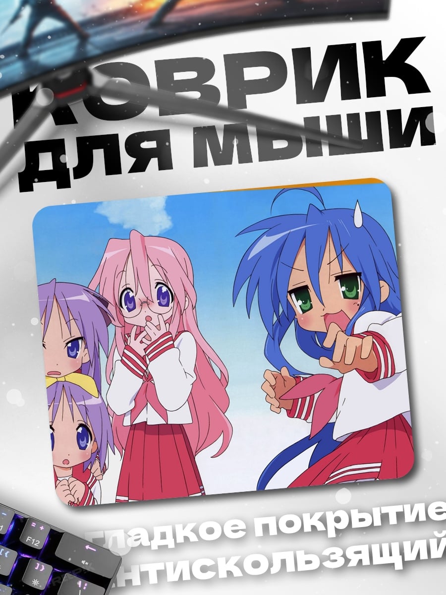 Коврик Аниме девушки